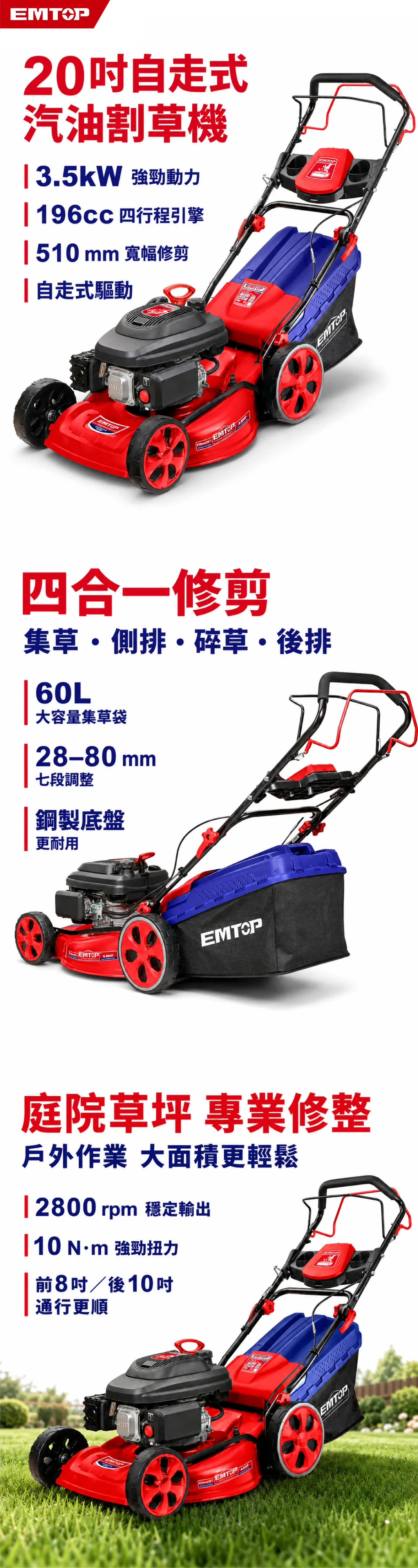 EGLMM201962 196cc四行程汽油割草機3.5KW 商品說明
