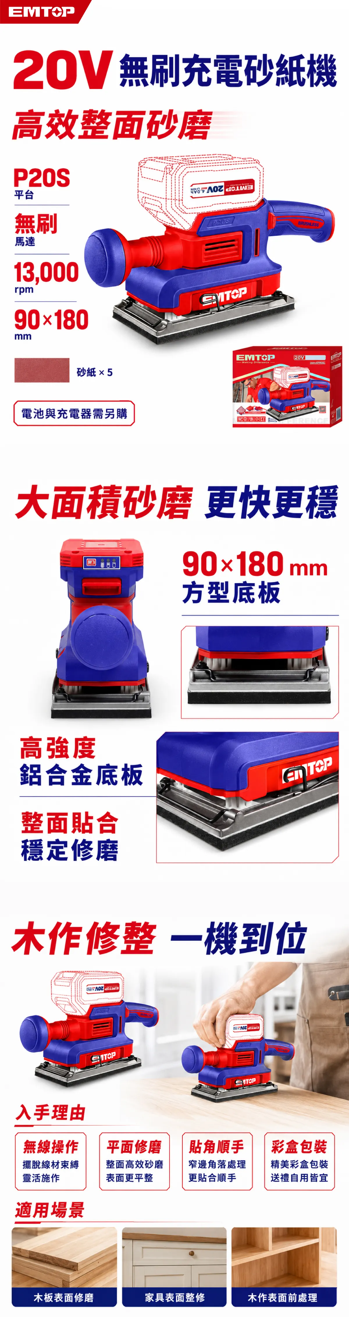 ELFS2031 20V鋰電長型砂紙機(單機組) 商品說明