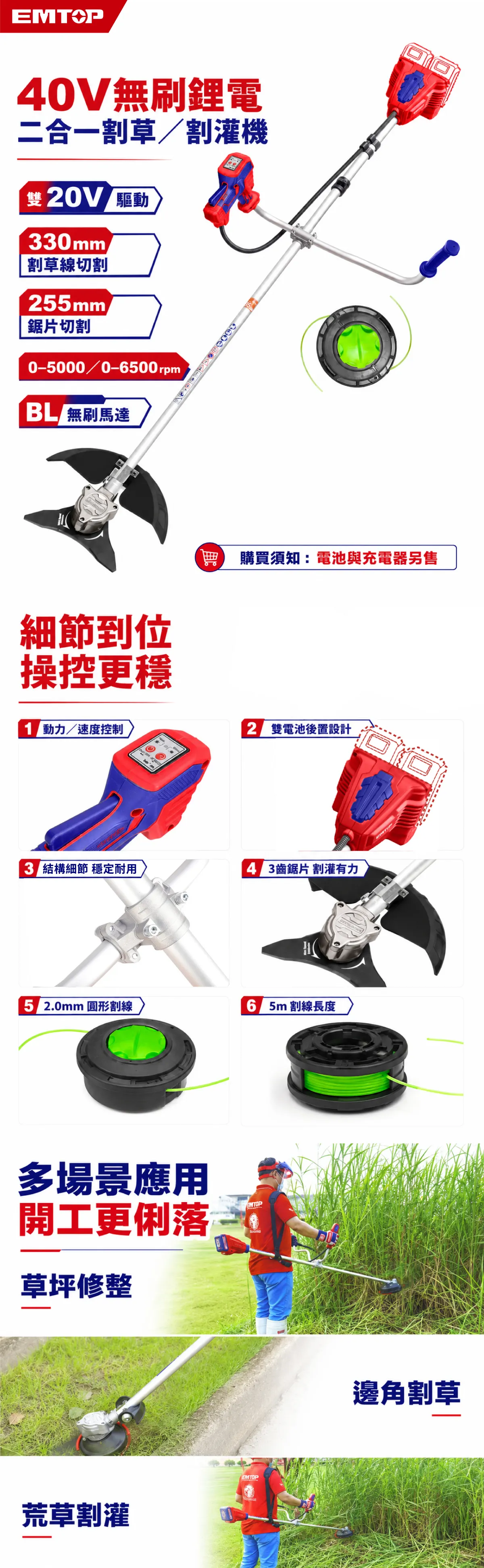 ELMR20018 40V鋰電背負式硬管割草機 (單機組) 商品說明