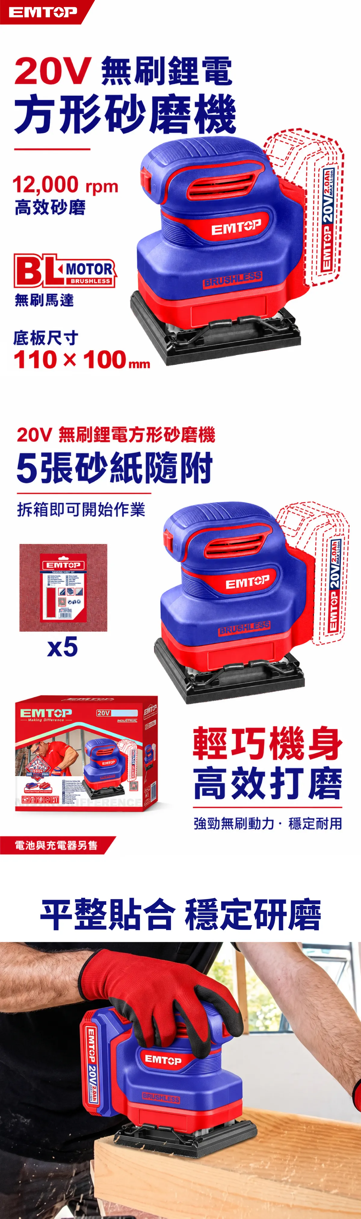 ELSHS2024 20V鋰電方型砂紙機(單機組) 商品說明