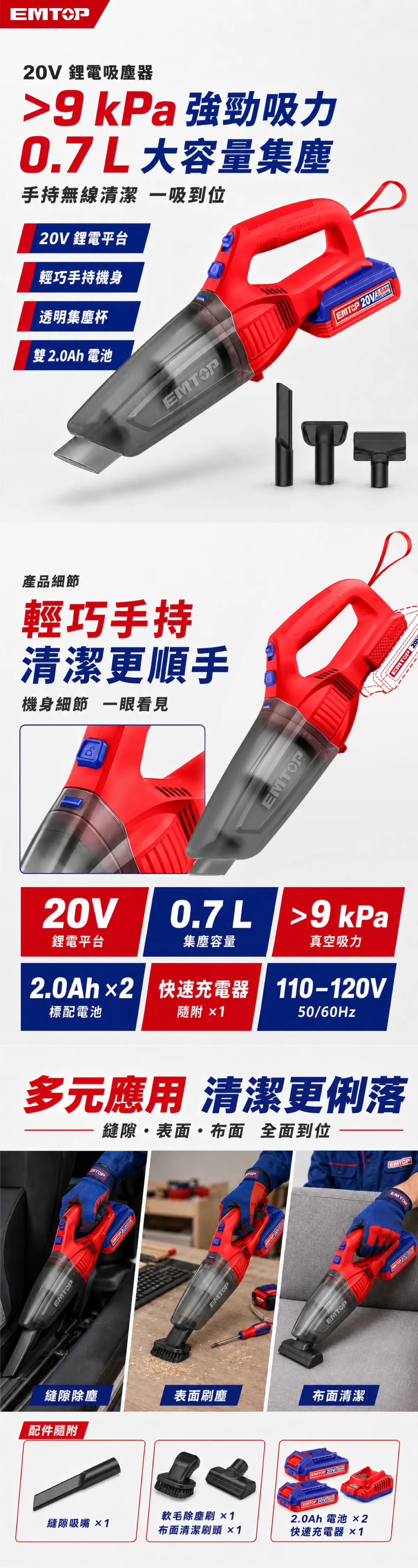 UELVC201582 20V鋰電吸塵器(套組) 商品說明