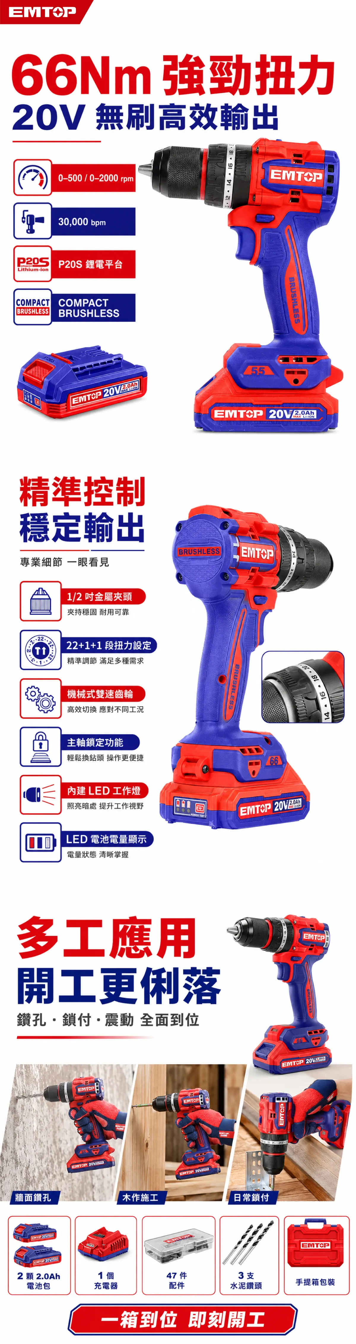 ULCIDL20668 20V鋰電無刷短款衝擊電鑽66N.m(套組) 商品說明