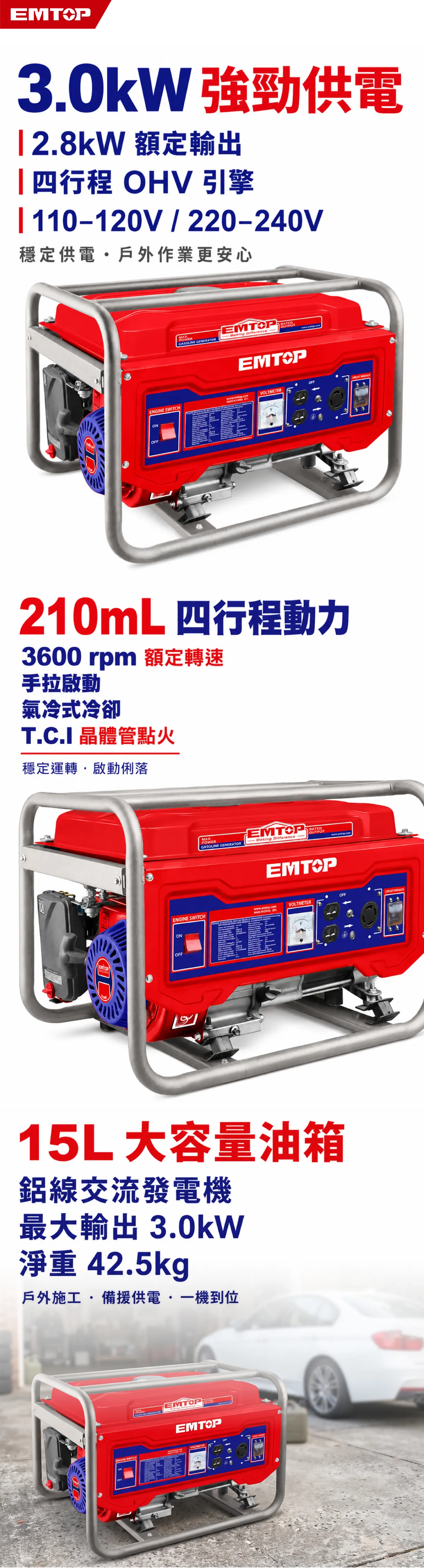 ULGGRR3022 四行程汽油發電機-雙電壓/3.0kW 商品說明