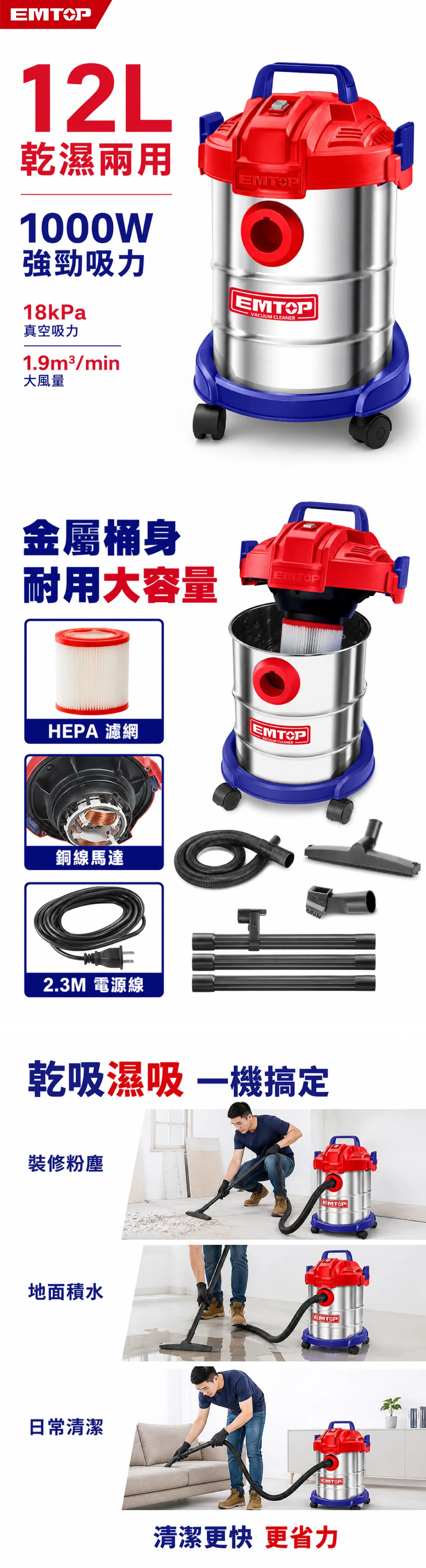 ULVCR0801 110V工業級12L乾濕吹吸塵器800W(插電式) 商品說明