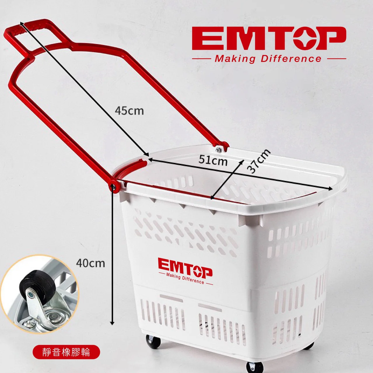 EMTSCTPL0020 EMTOP-購物拉桿推車(白色/紅把手)
